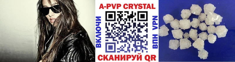 Alpha-PVP крисы CK  наркота  Палласовка 