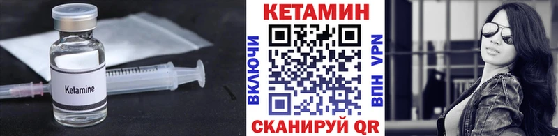 закладки  Палласовка  КЕТАМИН VHQ 