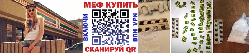 Меф мяу мяу кристаллы Палласовка