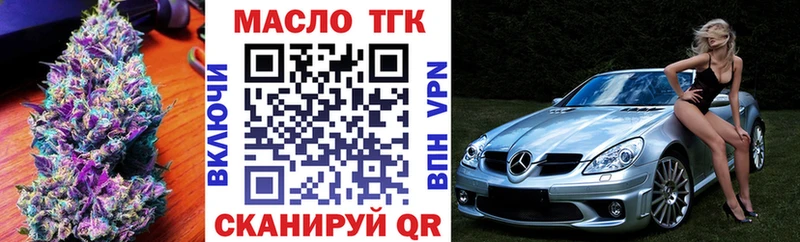 Дистиллят ТГК вейп с тгк  даркнет телеграм  Палласовка 